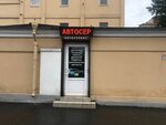 SVM-Automoto (Obvodnogo Kanala Embankment, 150), car service, auto repair