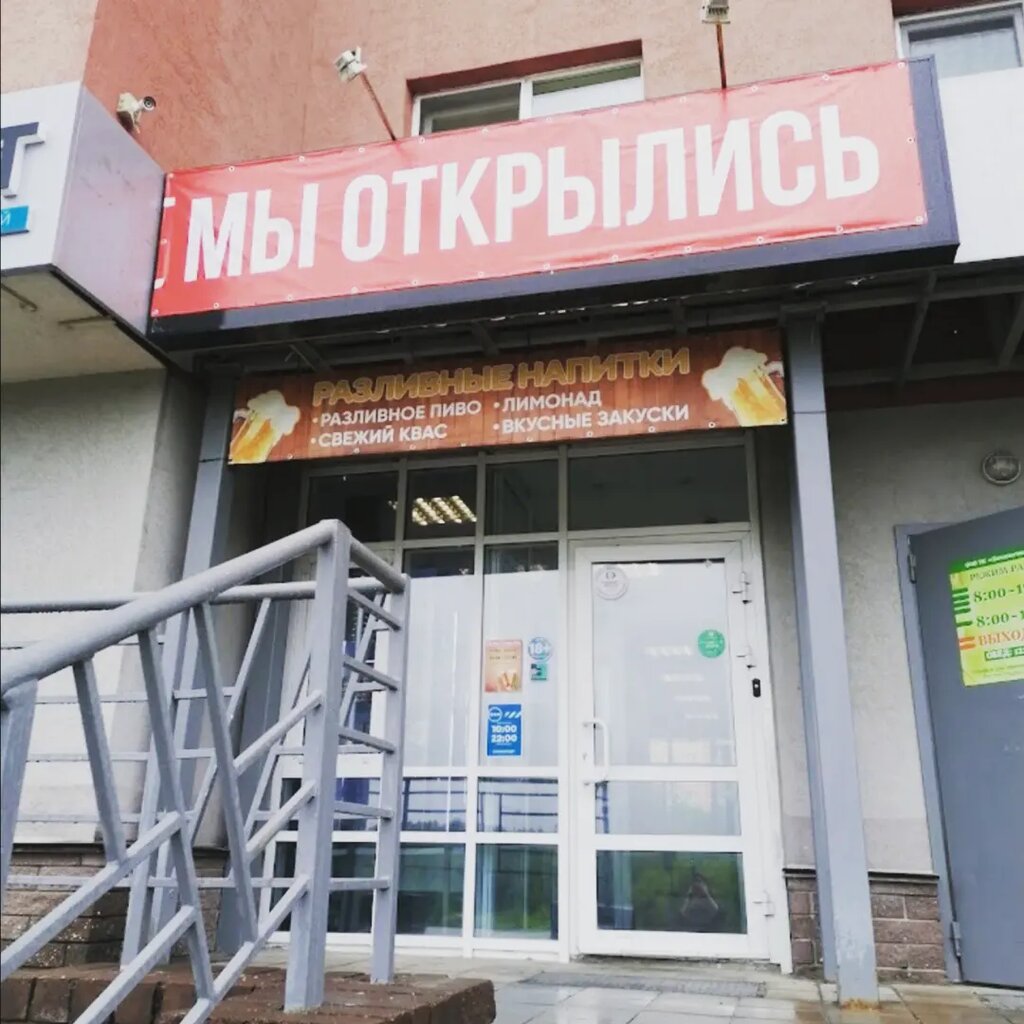 Bira dükkanı Ip Murzina S. A., Nijni Novgorod, foto