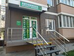 Avtoritet (ulitsa im. Geroya Yatskova I.V., 1/10), driving school
