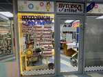 Мастерица (Lenina Avenue, 39) ، محل خياطة