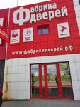 Fabrika dverey (Komsomolskiy Avenue, 7с6), doors