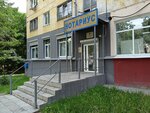 Нотариус Платонова Т.А. (Gagarina Street, 87) ، كاتب العدل
