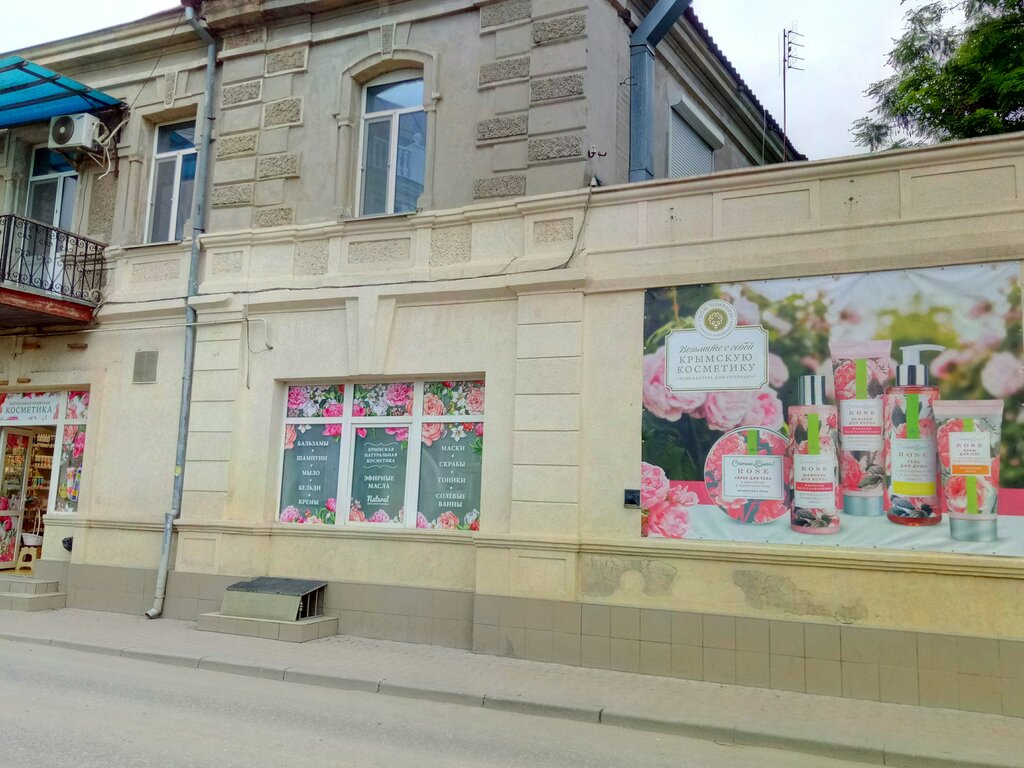 Tienda de perfumes y cosmética Магазин натуральной крымской косметики, , foto