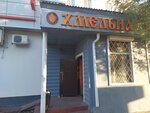 Pivnaya bochka (Marshala Chuykova Street, 38), beer shop