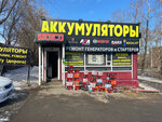 Аккумуляторный мир38 (ulitsa Lermontova, 84Б), tienda de repuestos y artículos para automóviles