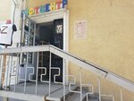 Фото на документы (Stanislavskogo Street, 81), centro de copiado