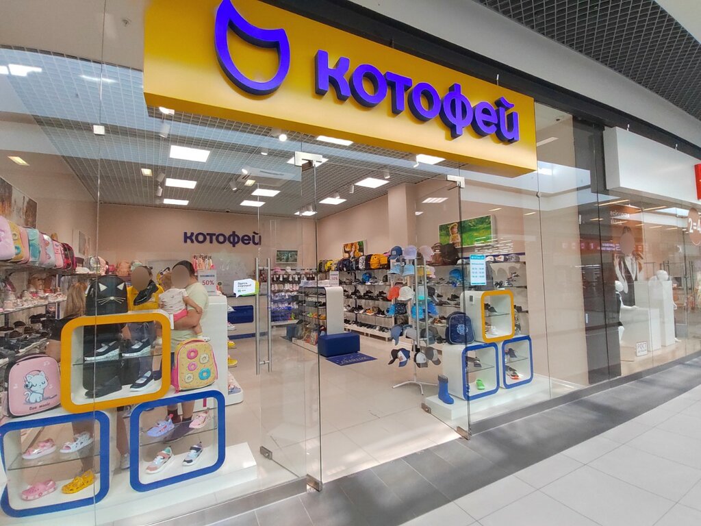 Children's shoe shop Kotofey, Voronezh, photo