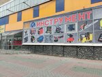 Stroy instrument (Dzerzhinskogo Avenue, 1/4), garden tools and equipment