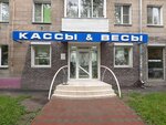 Кассы Весы (просп. Дзержинского, 28), кассовые аппараты и расходные материалы в Новосибирске