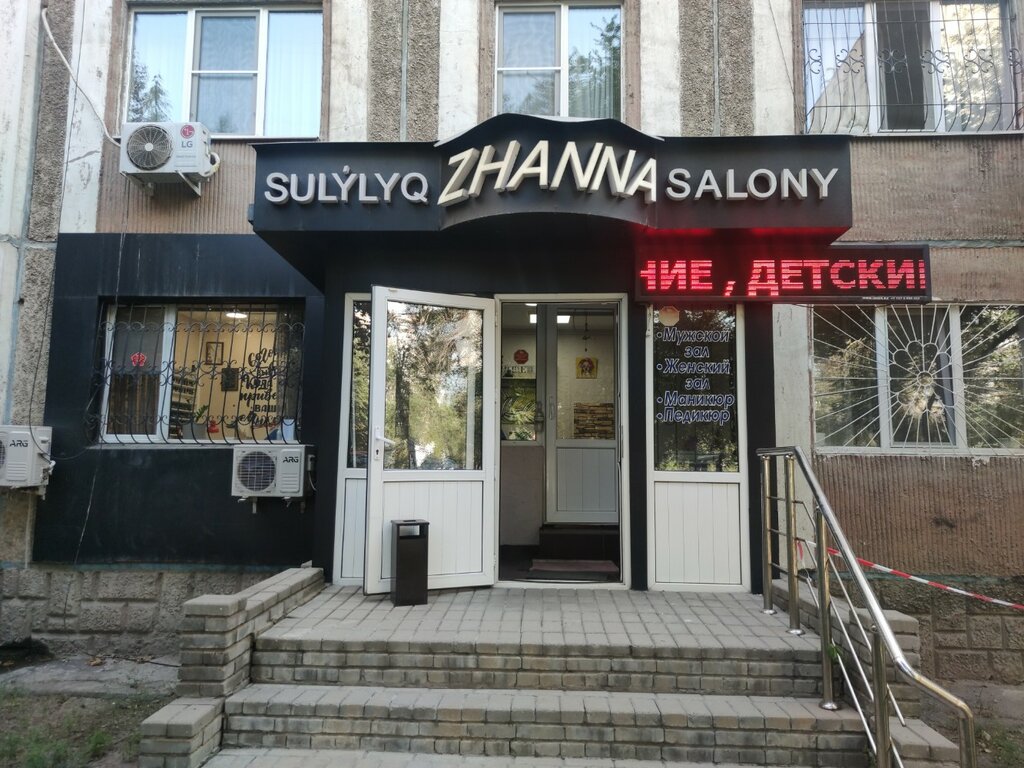 Beauty salon Zhanna, Almaty, photo