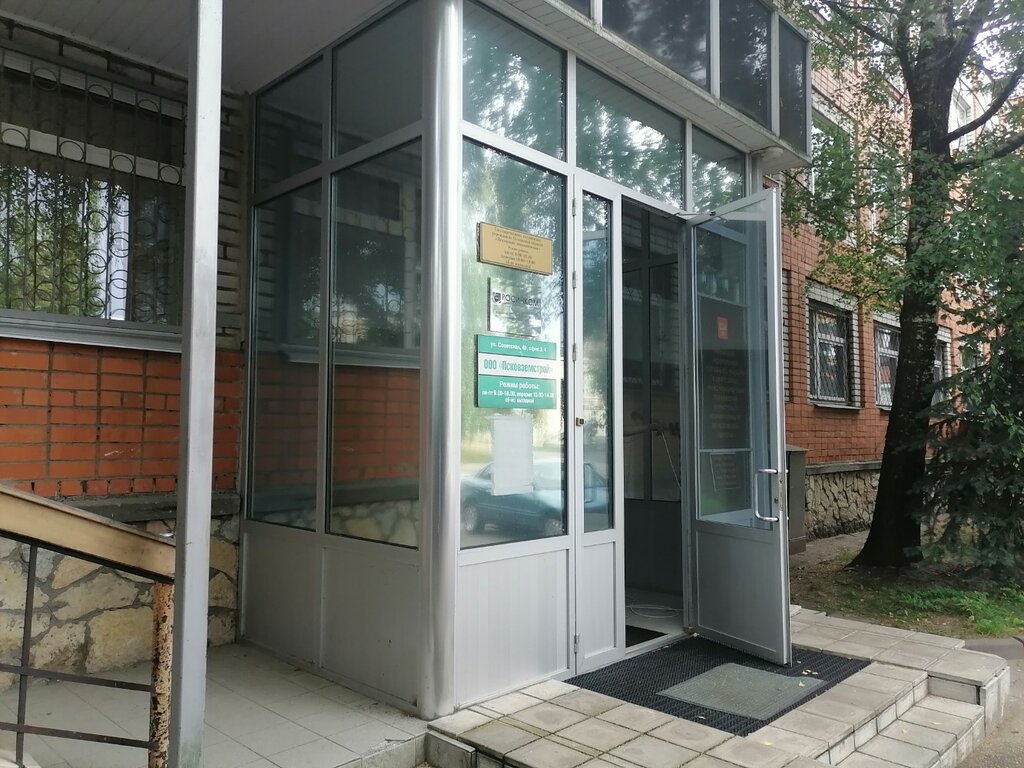 Construction expertise and technical supervision Tekhkontrol, Pskov, photo