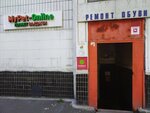 ReCarlo (Pechorskaya Street, 1), shoes repair