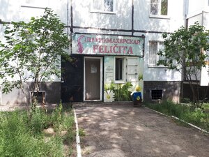 Parikmakherskaya Felicita (Mira Street, 89) sartaroshxona