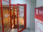 Виват Трэвэл (Lenina Avenue, 60), travel agency
