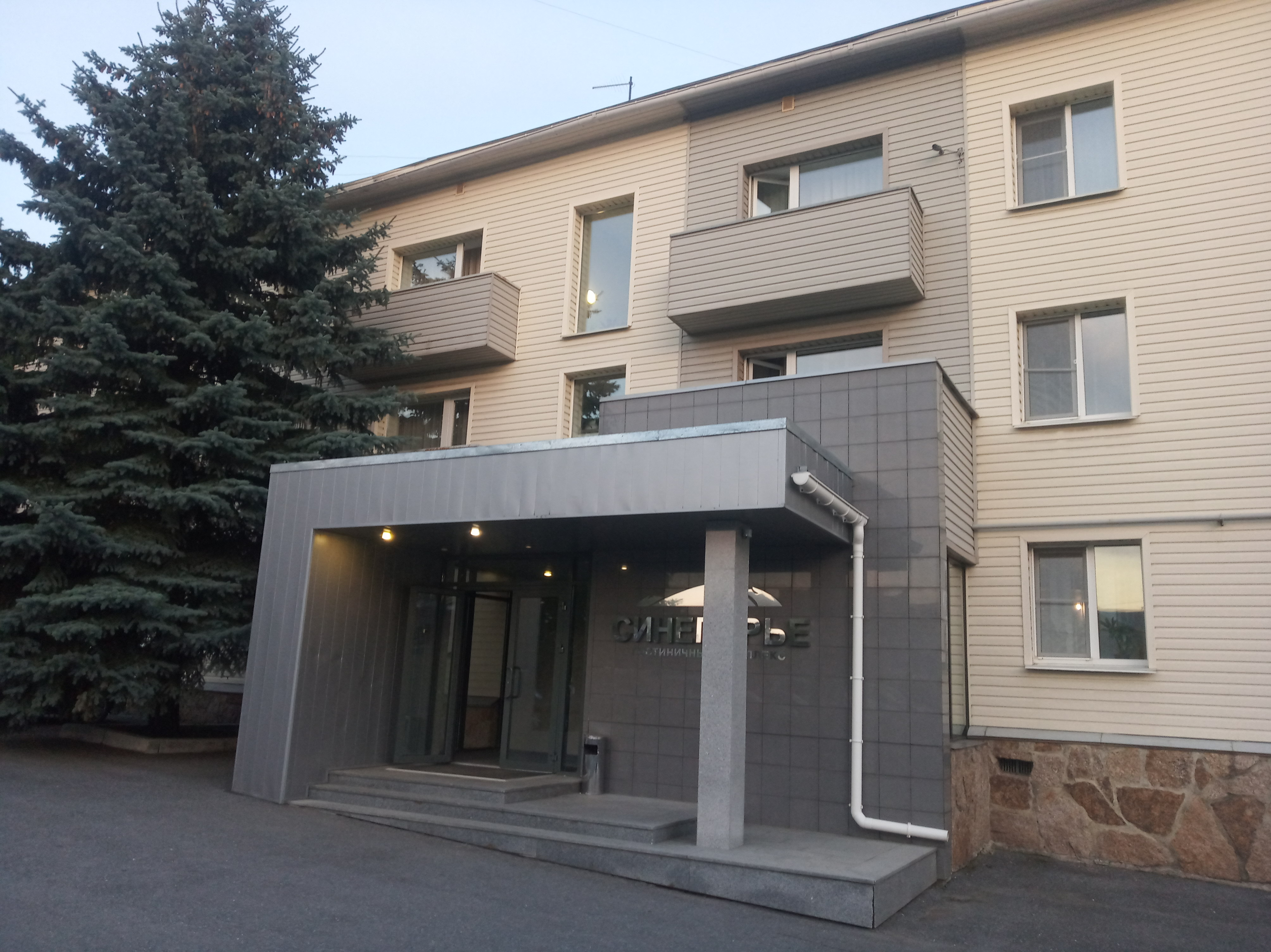 Фото Синегорье