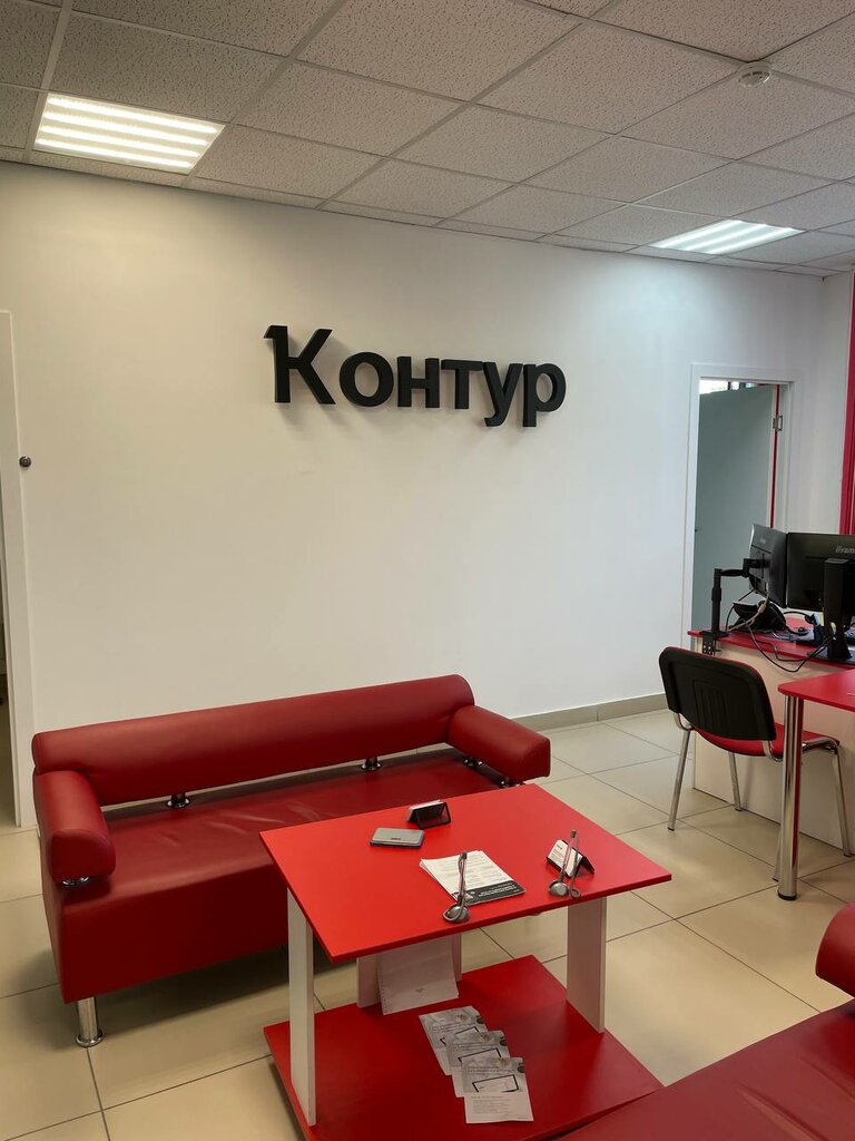 IT-компания Контур, Барнаул, фото