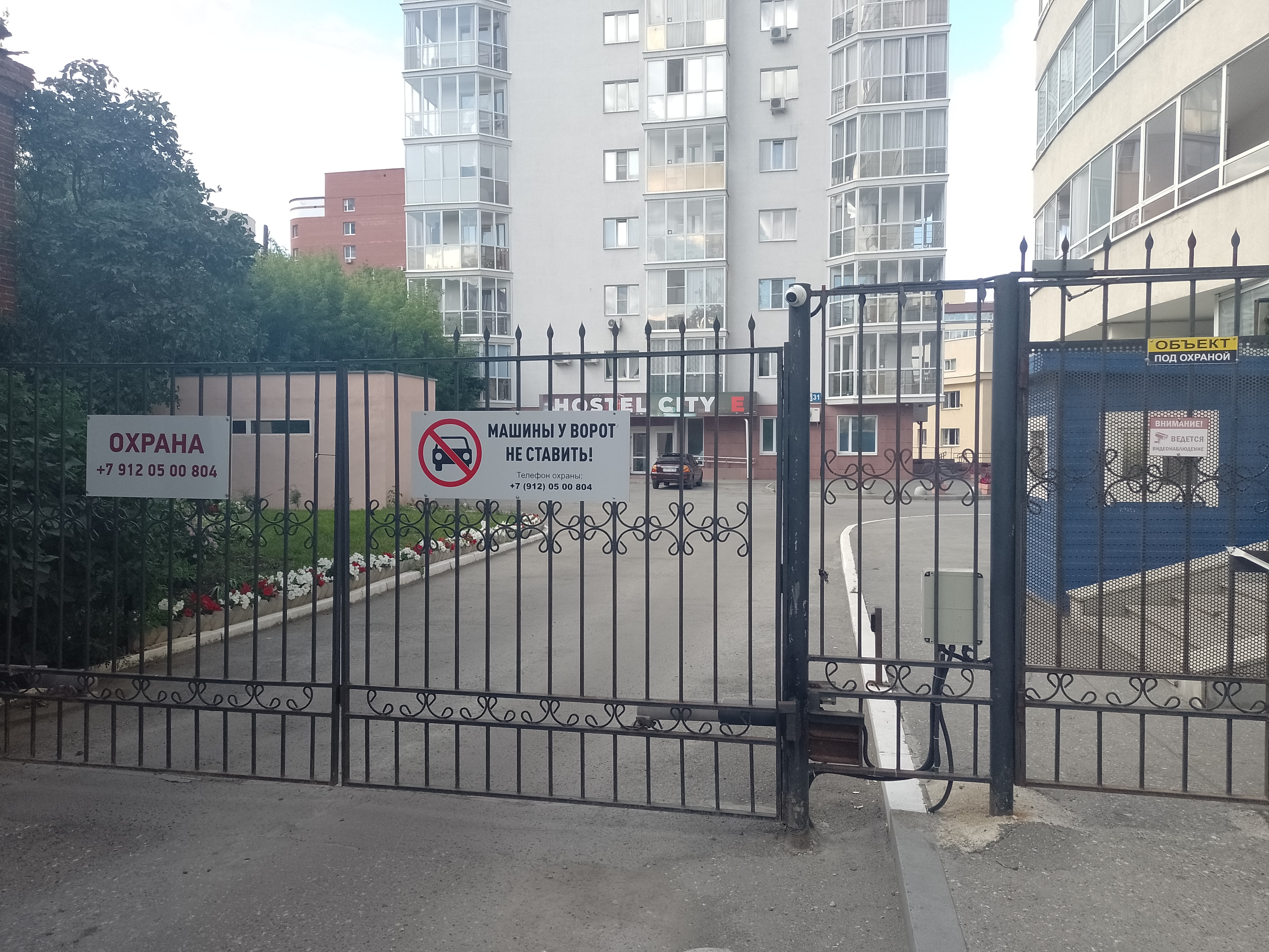 Фото Сити-Е