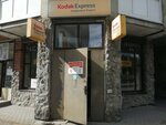 Kodak express (Пограничная ул., 4), фотоуслуги в Выборге