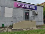 Wildberries (Dmitrovskoye Highway, 149), punto de entrega