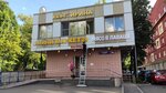 Irina (Stasovoy Street, 10А), cafe