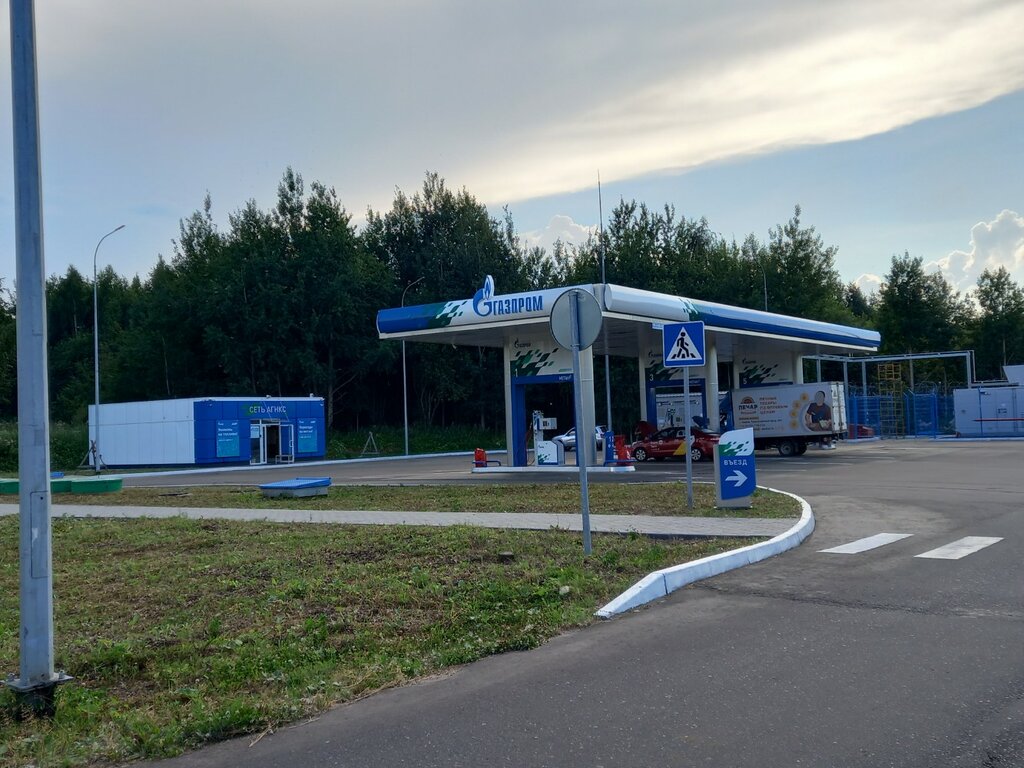 Газовая Заправочная станция
