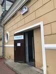 Wc (Saint Petersburg, Kuybysheva Street, 33/8) ، حمام عام