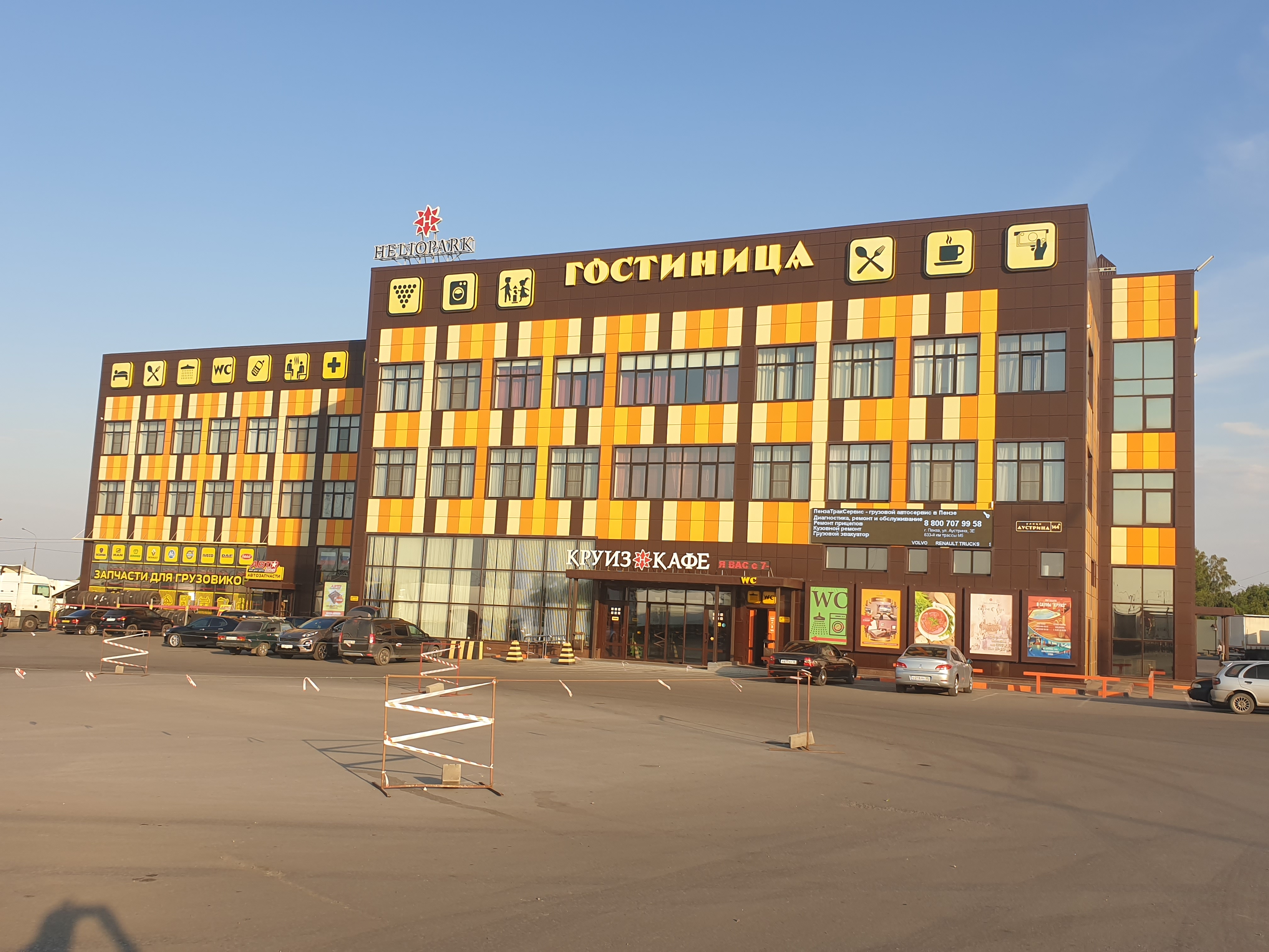 Фото Heliopark Cruise