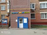 Зооветцентр Столичный (Перовская ул., 51, Москва), зоомагазин в Москве