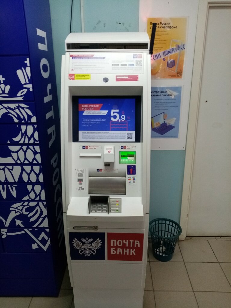 ATM Почта банк, Saint Petersburg, photo