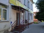 Аптечный пункт (ulitsa Lenina, 76/8) ، صيدلية