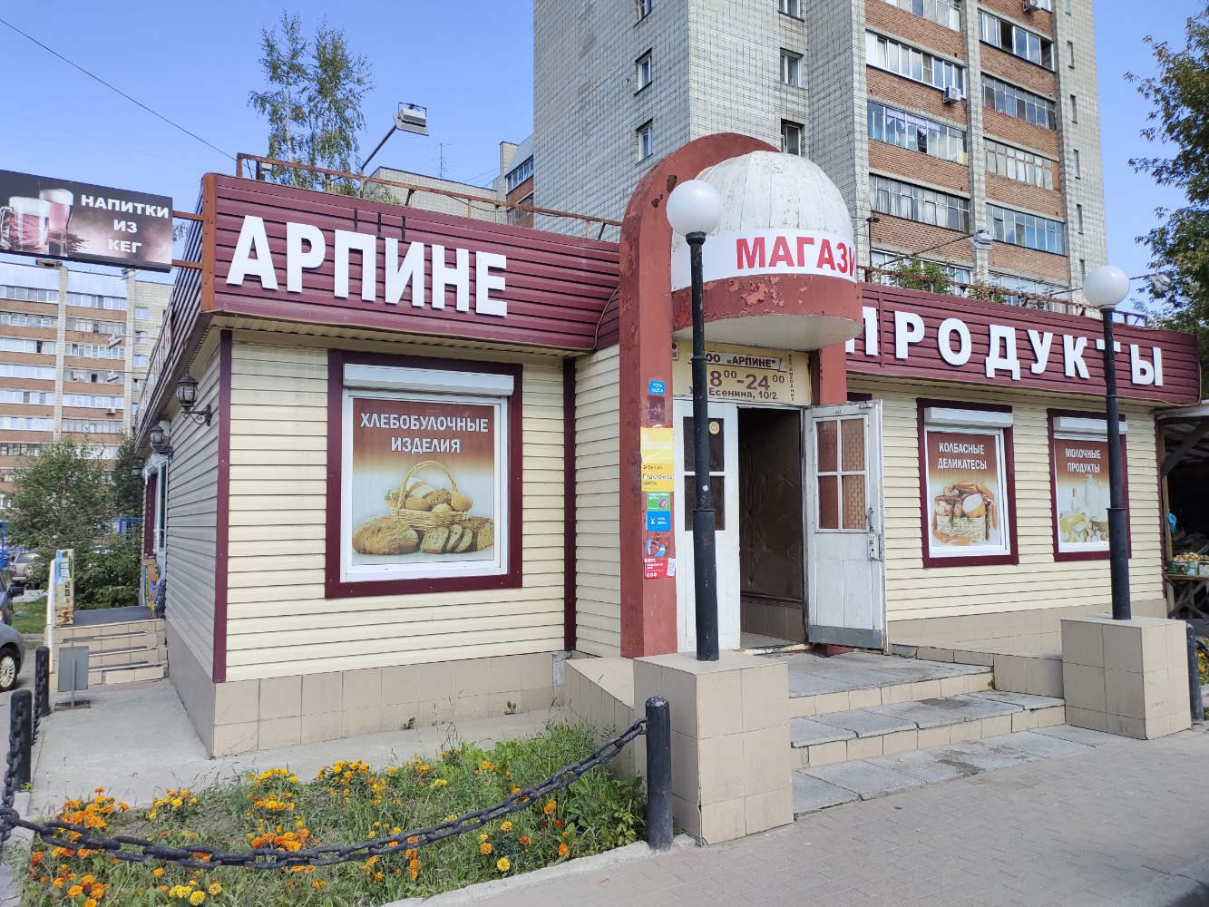 Панорама: Магазин Домашняя коллекция, магазин постельных принадлежностей, Первом