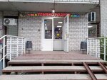 Ulybka radugi (ulitsa Kosmonavtov, 41), perfume and cosmetics shop