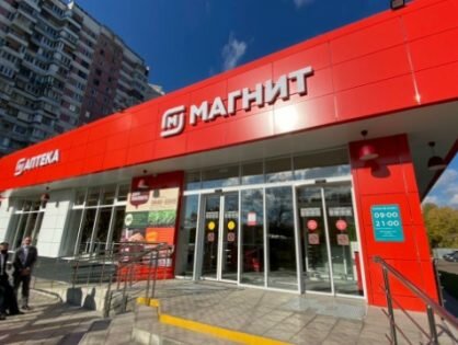 Supermarket Magnit, Moscow, photo