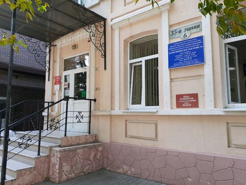 Фото: Городская больница № 6, поликлиническое отделение № 1 ...