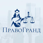 ПравоГранд (ул. Чапаева, 3), юридические услуги в Минске