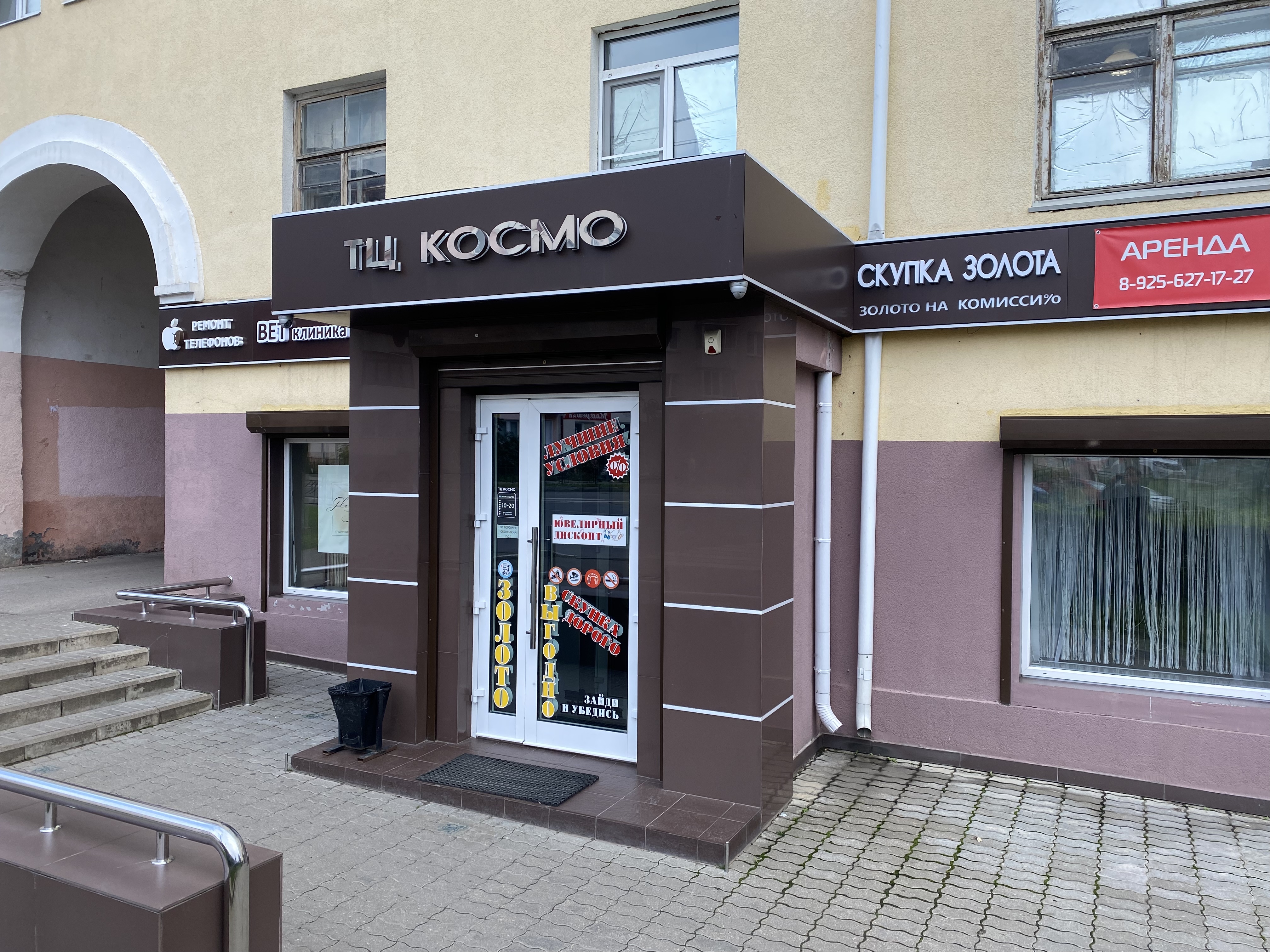 Cosmo pub ул гагарина 5 фото