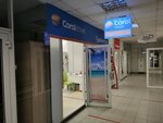 Coral Travel (Сокольническая площадь, 4А, Москва), турагентство в Москве