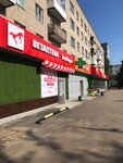Vetapteka ZooFarm (ulitsa Rylenkova, 17) ، صيدلية بيطرية