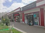 Poloskun (I.V. Sviridova Street, 9к1), tienda de artículos para el hogar y productos químicos domésticos