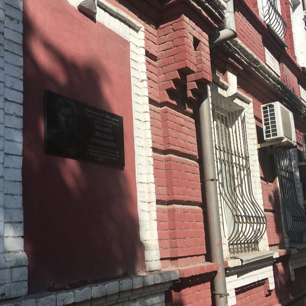 Placa conmemorativa, primera piedra Герою Советского Союза Чихареву Н.В, , foto