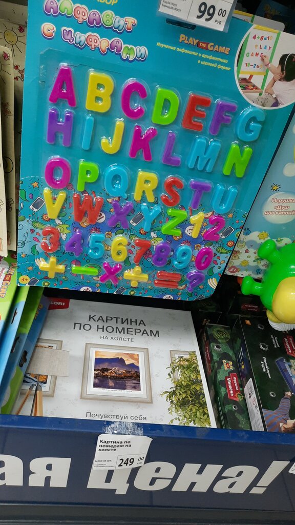 Home goods store Fix Price, Kursk, photo