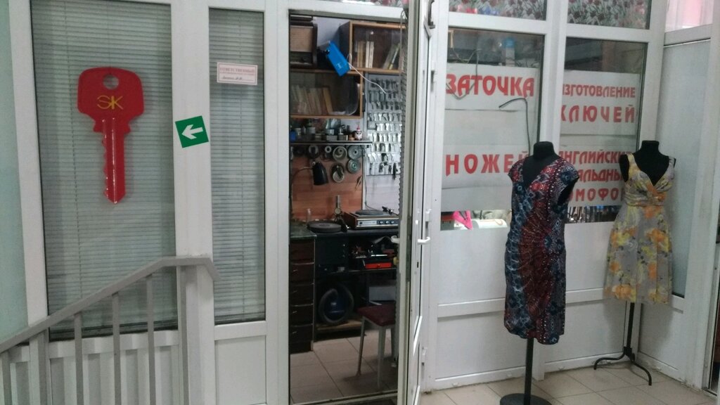 Metal items repair Мастерская по изготовлению ключей и заточке инструментов, Rostov‑na‑Donu, photo