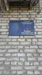 Полному кавалеру ордена Славы Попову Попову Н.В. (Naberezhnaya ulitsa, 16), memorial plaque, foundation stone