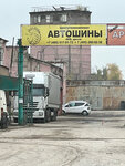 Tsentrtekhkomplekt (Tsentralny proyezd, 27), auto parts and auto goods store