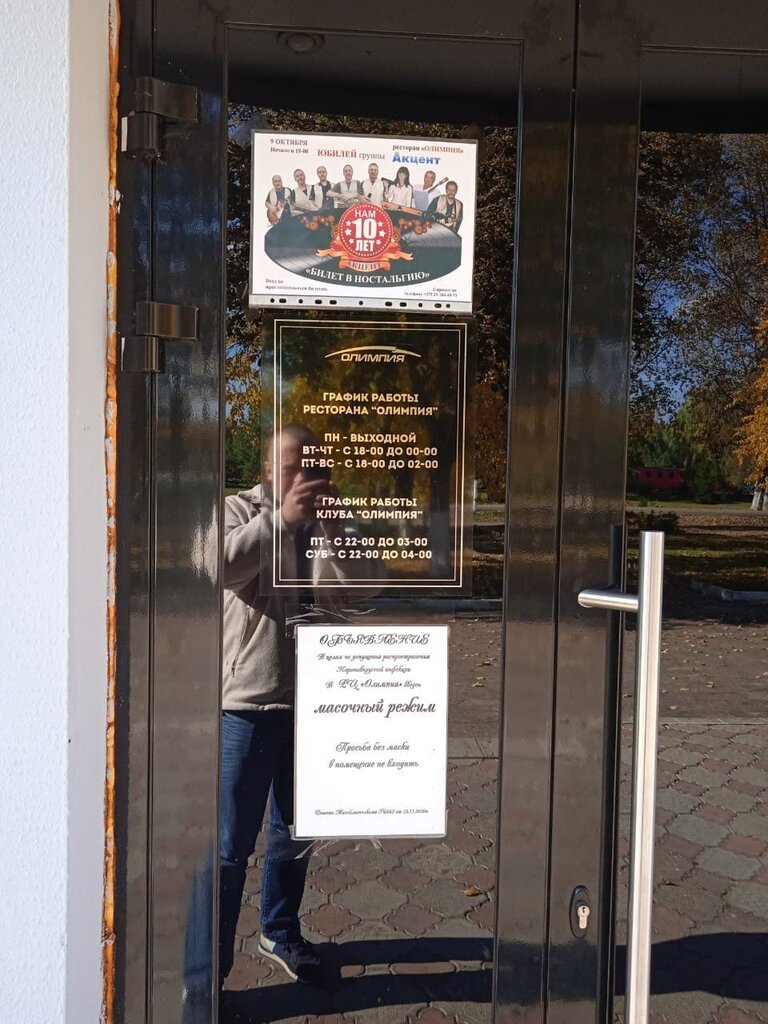 Cafe Olimpiya restoran-klub ChUP Olimpiya Lyuks, Marjina Gorka, photo