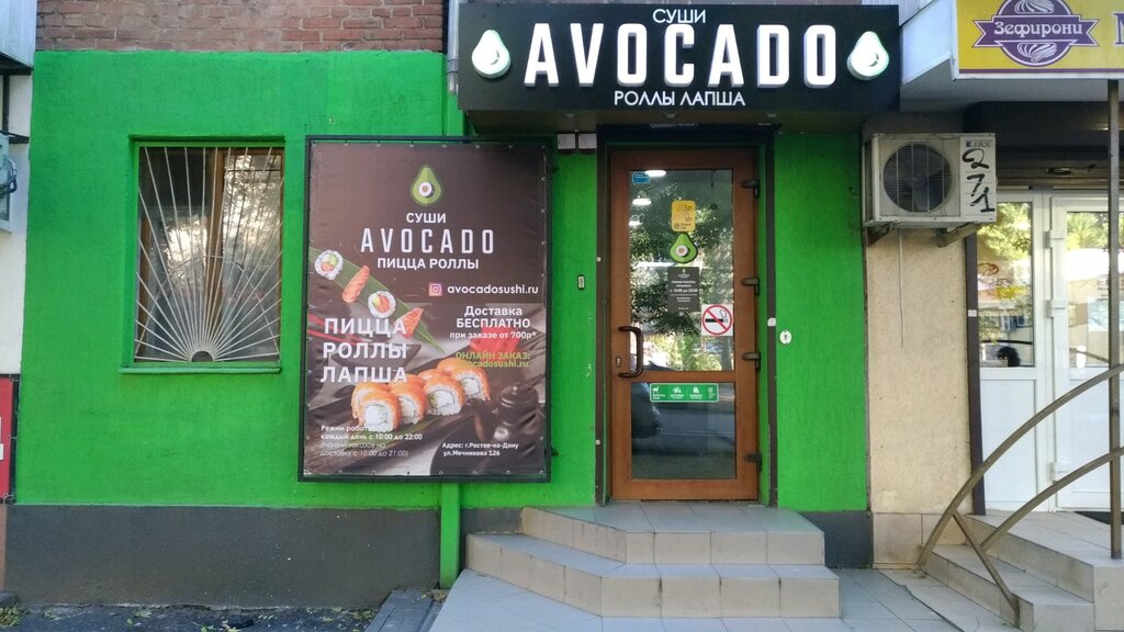 Больше не работает: Avocado, суши-бар, Самарская область, Тольятти, Белорусская 