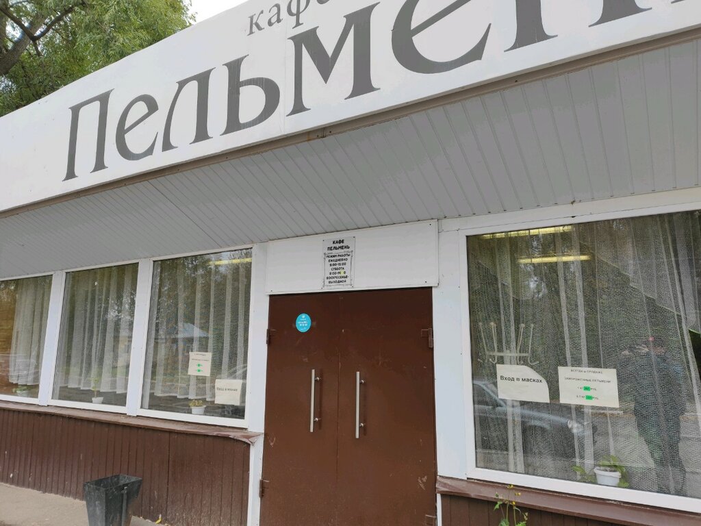 Reviews of Pelmen, Yaroslavl Region, Town of Rostov, Karl Marx Street, 24 - Yand