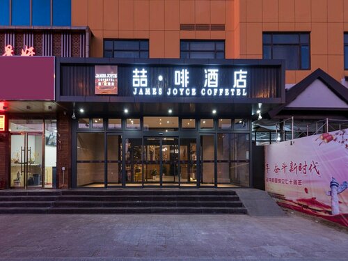 Гостиница James Joyce Coffetel Beijing Daxing Huangcun Qingyuan Road Metro Station