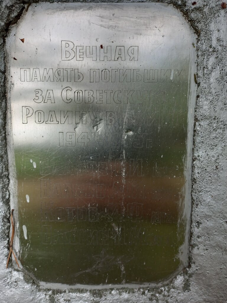 Памятник, мемориал Мемориал Великой Отечественной войны, Псковская область, фото
