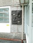 Героям Советского Союза Н.А. Жуканову и С.Л. Сельскому (Krasnoarmeysky Avenue, 133), memorial plaque, foundation stone